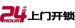 芜湖市24小时上门开锁公司